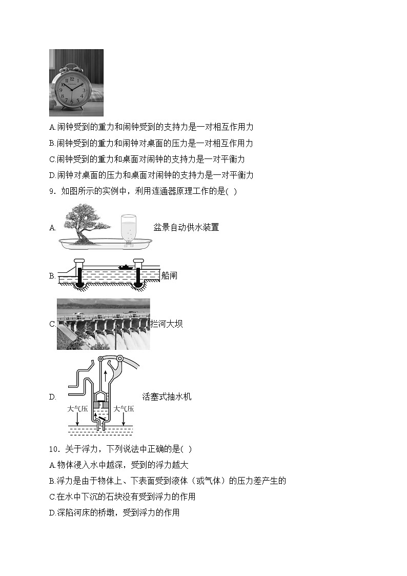 河北省承德市2023-2024学年八年级下学期期末物理试卷(含答案)03