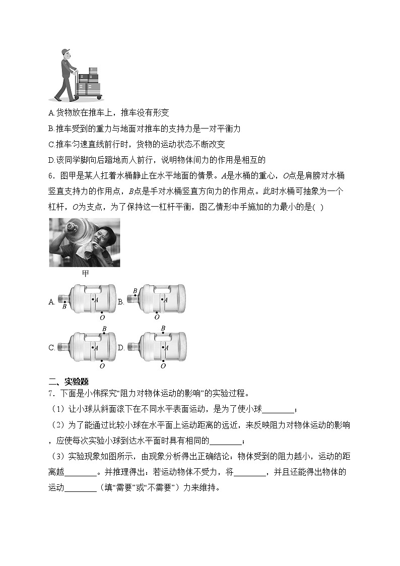 辽宁省本溪市2023-2024学年八年级下学期期末考试物理试卷(含答案)02