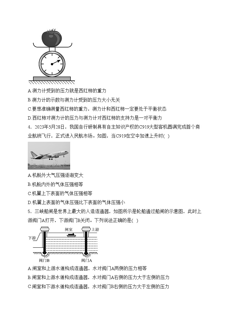 四川省南充市2023-2024学年八年级下学期7月期末物理试卷(含答案)02