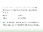 鲁科版八年级物理上册期中素养综合测试课件