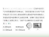 鲁科版八年级物理上册期中素养综合测试课件