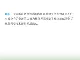 鲁科版八年级物理上册走进物理素养综合检测课件