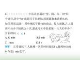 鲁科版八年级物理上册走进物理素养综合检测课件