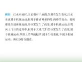鲁科版八年级物理上册第1章机械运动第1节动与静课件