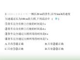 鲁科版八年级物理上册第1章机械运动素养综合检测课件