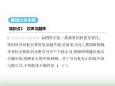 鲁科版八年级物理上册第2章声现象第3节次声与超声课件