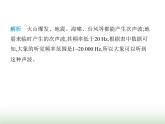 鲁科版八年级物理上册第2章声现象第3节次声与超声课件
