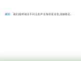 鲁科版八年级物理上册第2章声现象素养综合检测课件