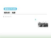 鲁科版八年级物理上册第3章光现象第1节光的传播课件