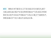 鲁科版八年级物理上册第3章光现象第1节光的传播课件