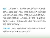 鲁科版八年级物理上册第3章光现象第1节光的传播课件