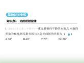 鲁科版八年级物理上册第3章光现象第2节光的反射课件