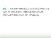 鲁科版八年级物理上册第3章光现象第2节光的反射课件