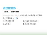 鲁科版八年级物理上册第3章光现象第3节平面镜成像第1课时探究平面镜成像的特点课件