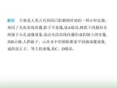 鲁科版八年级物理上册第3章光现象第3节平面镜成像第1课时探究平面镜成像的特点课件