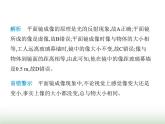 鲁科版八年级物理上册第3章光现象第3节平面镜成像第1课时探究平面镜成像的特点课件