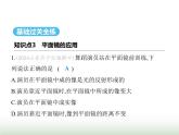 鲁科版八年级物理上册第3章光现象第3节平面镜成像第2课时平面镜的应用课件