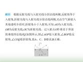 鲁科版八年级物理上册第3章光现象第4节光的折射与透镜第1课时光的折射课件