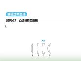 鲁科版八年级物理上册第3章光现象第4节光的折射与透镜第2课时透镜及其对光的作用课件