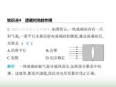 鲁科版八年级物理上册第3章光现象第4节光的折射与透镜第2课时透镜及其对光的作用课件