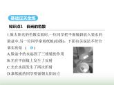 鲁科版八年级物理上册第3章光现象第6节光的色散课件