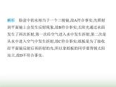 鲁科版八年级物理上册第3章光现象第6节光的色散课件