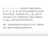 鲁科版八年级物理上册第3章光现象第6节光的色散课件