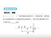 鲁科版八年级物理上册第3章光现象跨学科实践眼睛与眼镜课件