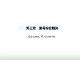 鲁科版八年级物理上册第3章光现象素养综合检测课件