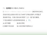 鲁科版八年级物理上册第3章光现象素养综合检测课件