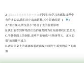 鲁科版八年级物理上册第3章光现象素养综合检测课件