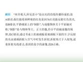鲁科版八年级物理上册第3章光现象素养综合检测课件