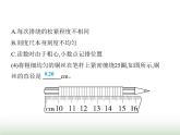 鲁科版八年级物理上册专项素养综合练(一)长度测量的特殊方法课件