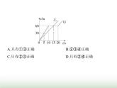 鲁科版八年级物理上册专项素养综合练(二)速度的图像问题课件