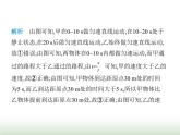 鲁科版八年级物理上册专项素养综合练(二)速度的图像问题课件