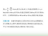 鲁科版八年级物理上册专项素养综合练(二)速度的图像问题课件