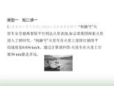 鲁科版八年级物理上册专项素养综合练(三)速度的计算课件