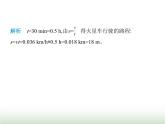 鲁科版八年级物理上册专项素养综合练(三)速度的计算课件