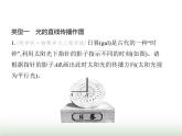 鲁科版八年级物理上册专项素养综合练(五)光学作图课件