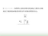 鲁科版八年级物理上册专项素养综合练(五)光学作图课件