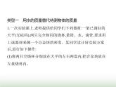 鲁科版八年级物理上册专项素养综合练(七)测量密度的特殊方法课件