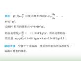 鲁科版八年级物理上册专项素养综合练(八)密度的综合计算课件