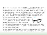 鲁科版八年级物理上册专项素养综合练(九)跨学科专题课件