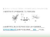 鲁科版八年级物理上册重点实验综合练(一)声学实验课件