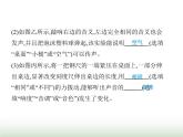 鲁科版八年级物理上册重点实验综合练(一)声学实验课件
