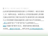 鲁科版八年级物理上册重点实验综合练(一)声学实验课件