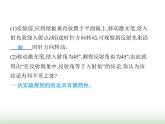 鲁科版八年级物理上册重点实验综合练(二)探究光的反射定律课件