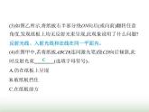 鲁科版八年级物理上册重点实验综合练(二)探究光的反射定律课件