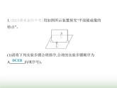 鲁科版八年级物理上册重点实验综合练(三)探究平面镜成像的特点课件