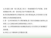 鲁科版八年级物理上册重点实验综合练(三)探究平面镜成像的特点课件